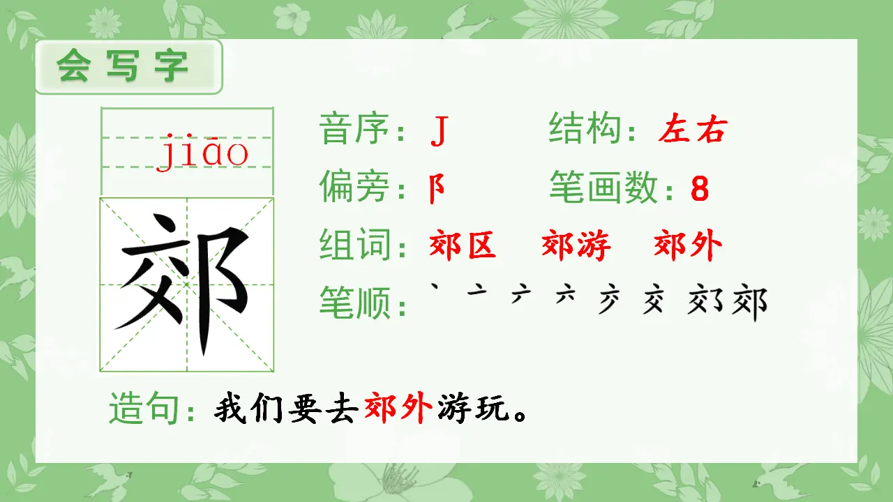 26.灰雀（课件4）_02.webp