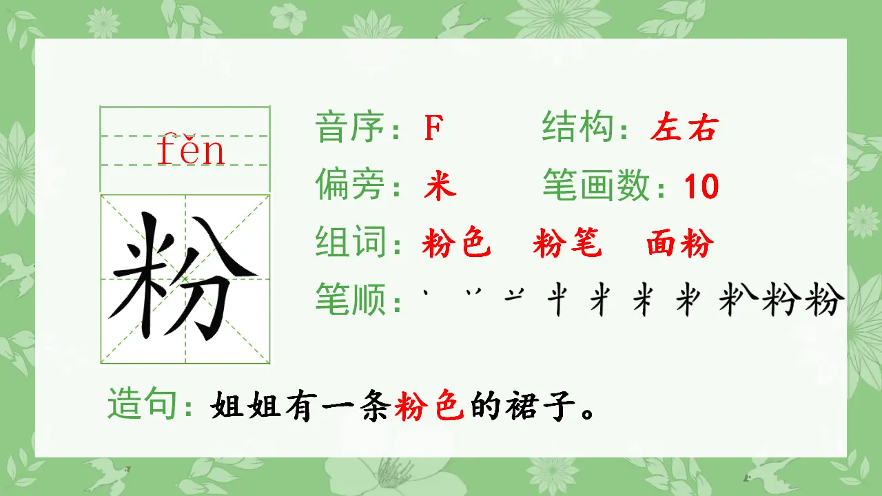 26.灰雀（课件4）_04.webp