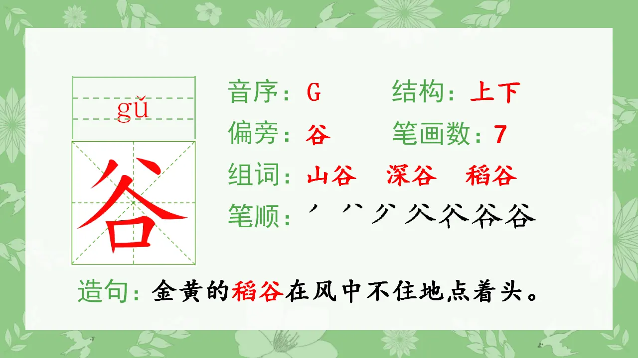 26.灰雀（课件4）_05.webp