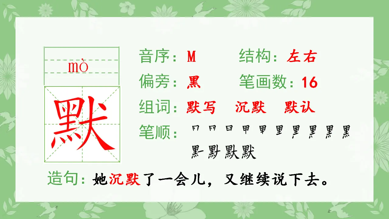 25.掌声（课件4）_04.webp
