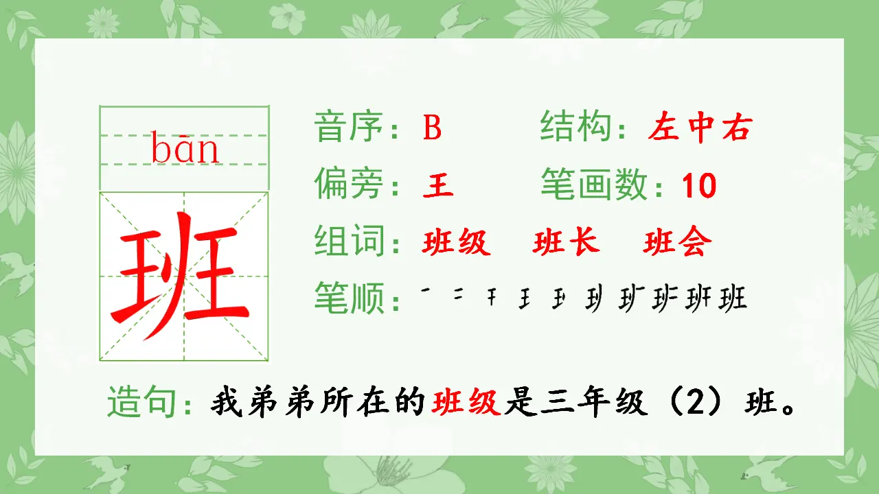25.掌声（课件4）_03.webp