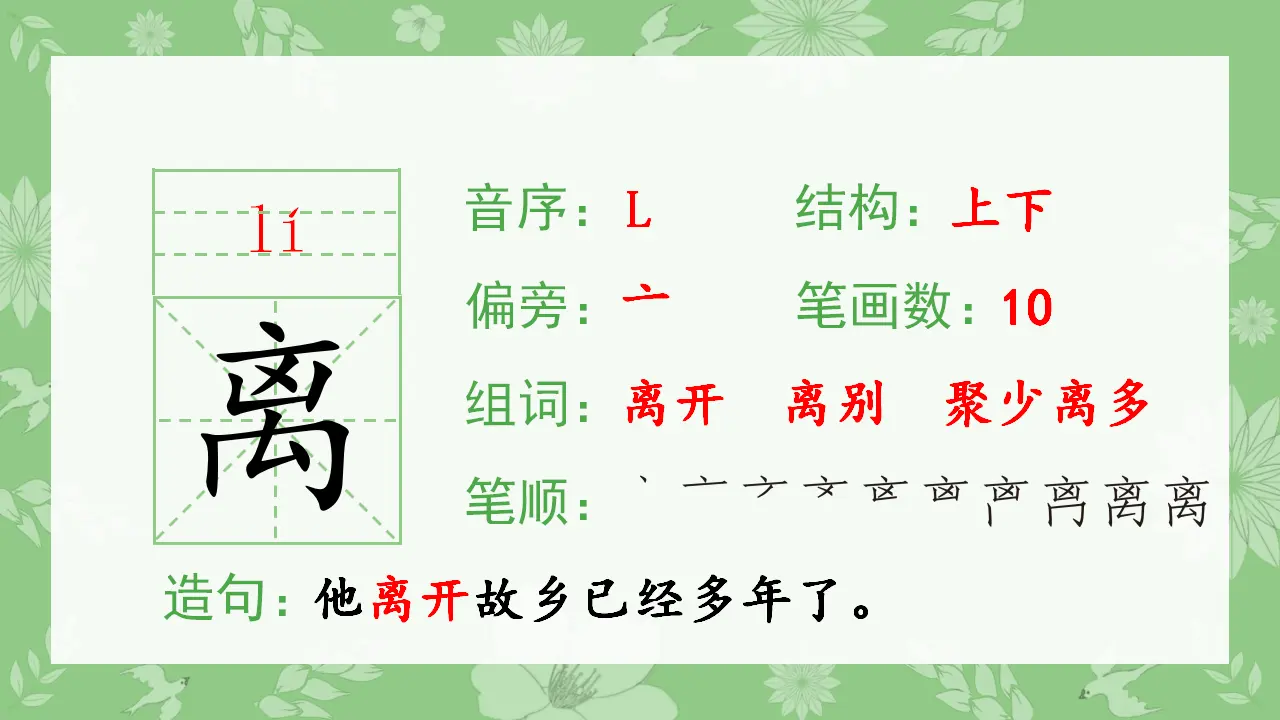 25.掌声（课件4）_05.webp
