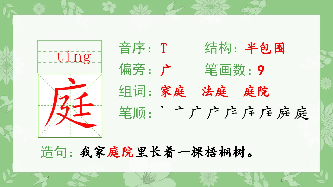 24.司马光（课件4）_03.webp