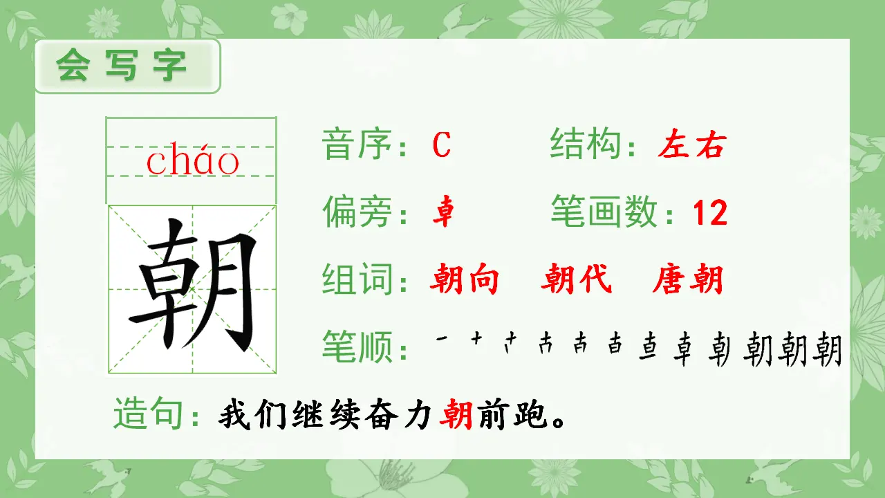 23.父亲、树林和鸟（课件4）_02.webp
