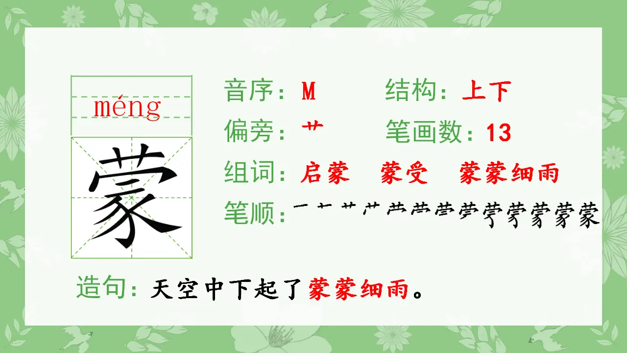 23.父亲、树林和鸟（课件4）_04.webp