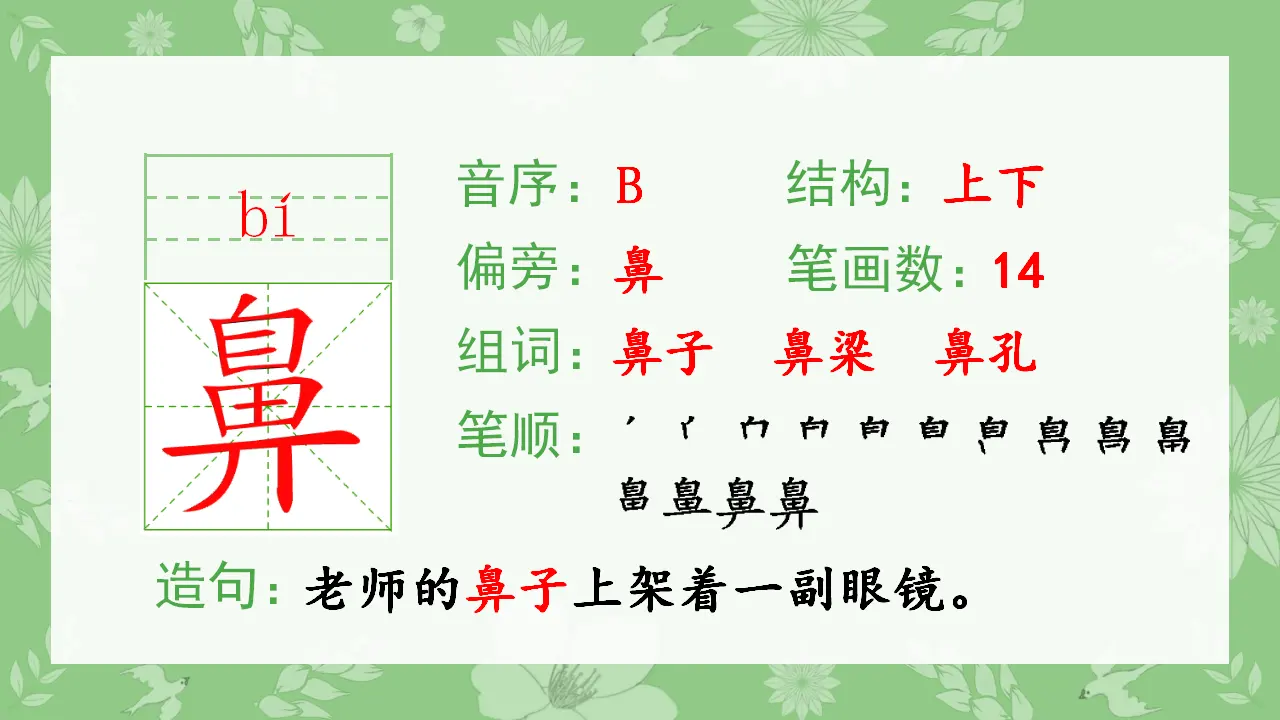 23.父亲、树林和鸟（课件4）_05.webp