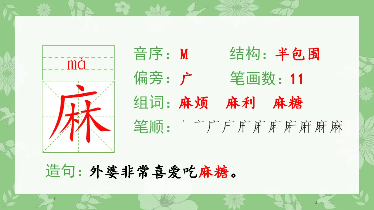 22.读不完的大书（课件4）_03.webp
