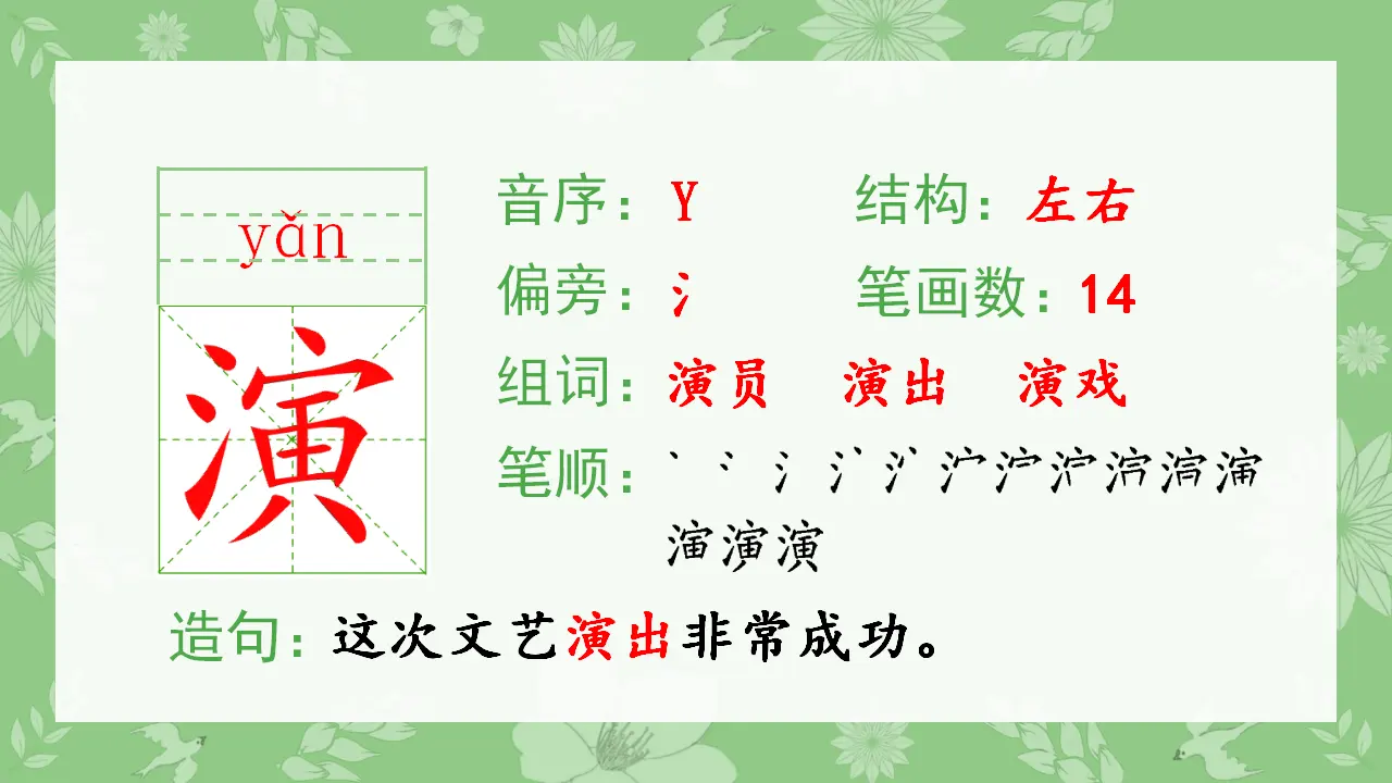 21.大自然的声音（课件4）_03.webp