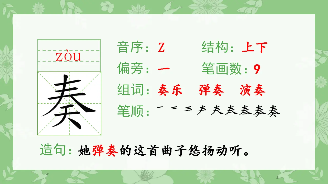 21.大自然的声音（课件4）_04.webp