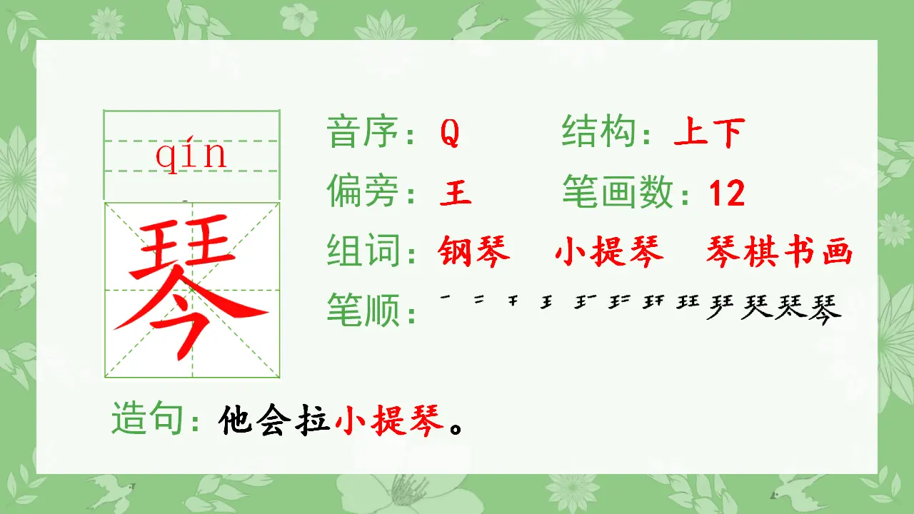 21.大自然的声音（课件4）_05.webp