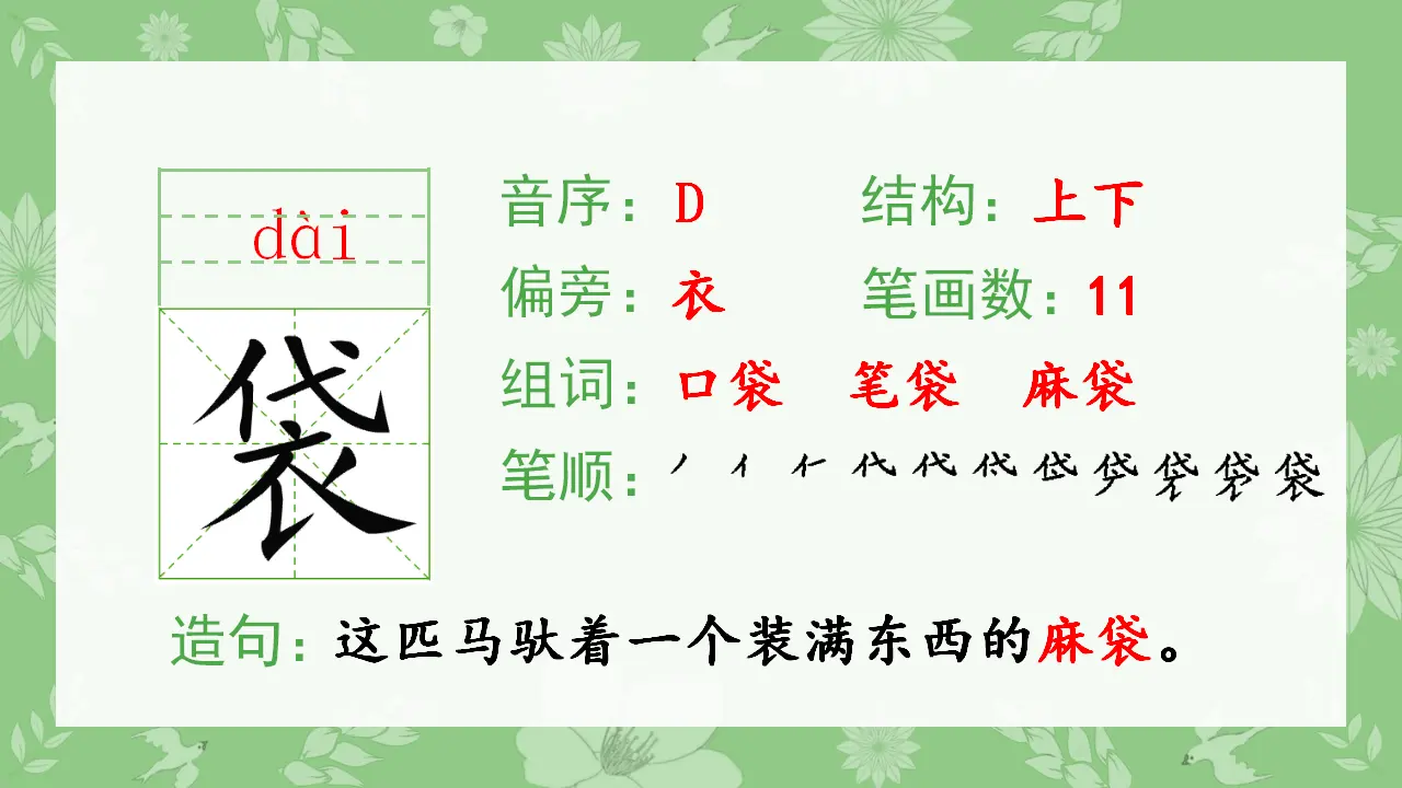 20.美丽的小兴安岭（课件4）_03.webp