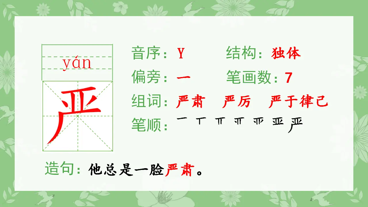 20.美丽的小兴安岭（课件4）_04.webp