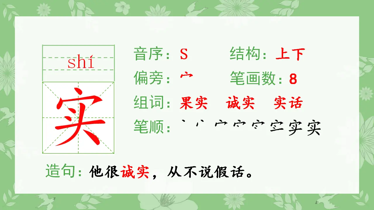 20.美丽的小兴安岭（课件4）_05.webp