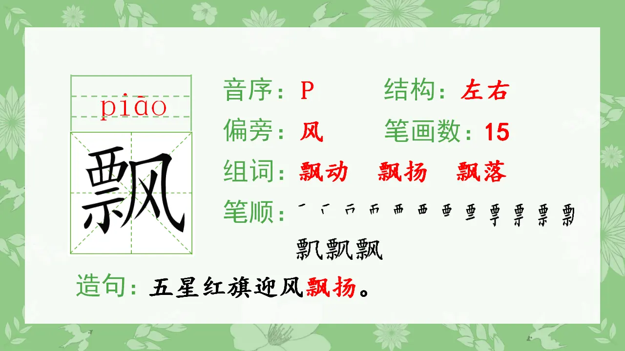 19.海滨小城（课件4）_04.webp