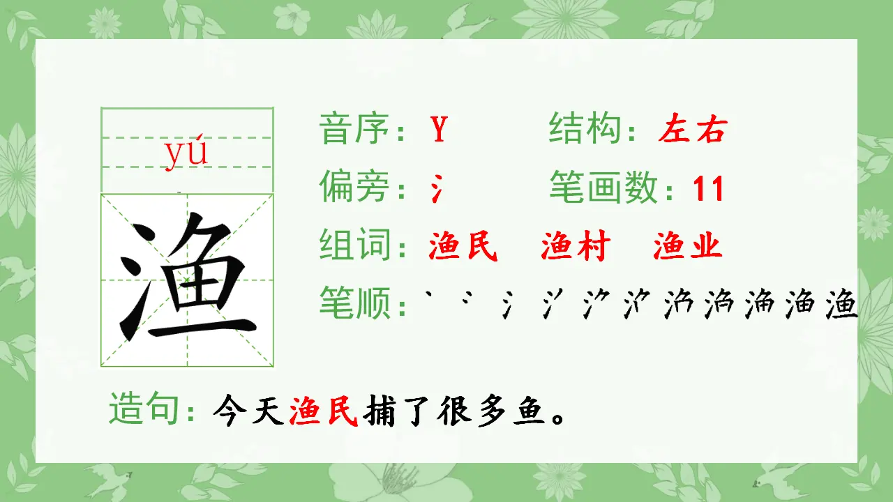 19.海滨小城（课件4）_05.webp
