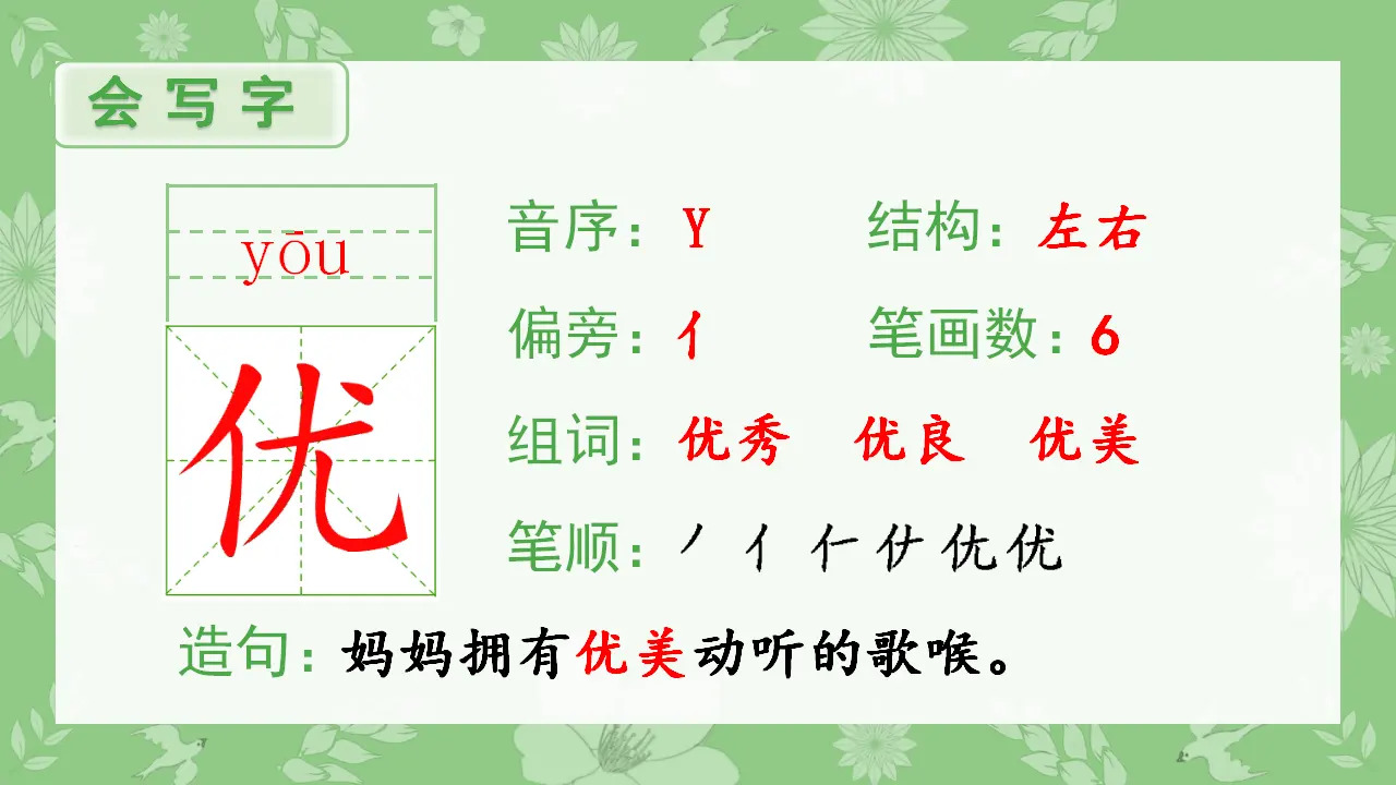 18.富饶的西沙群岛（课件4）_02.webp
