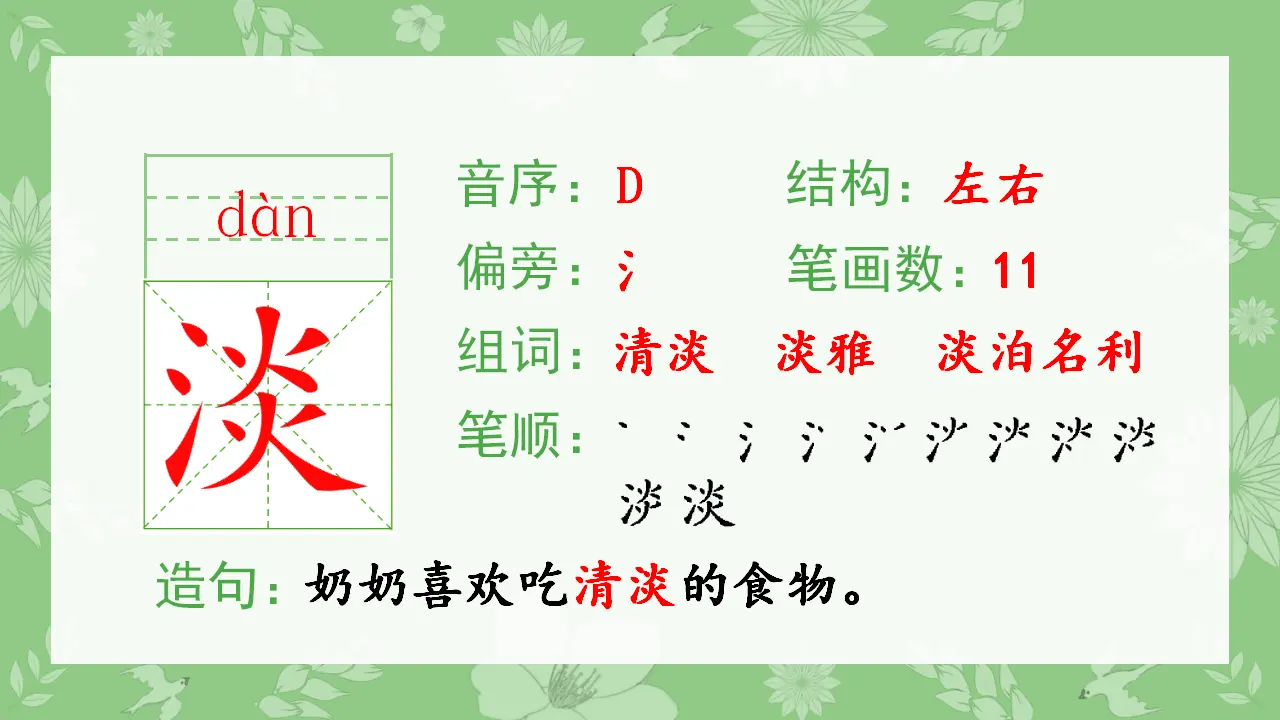 18.富饶的西沙群岛（课件4）_03.webp