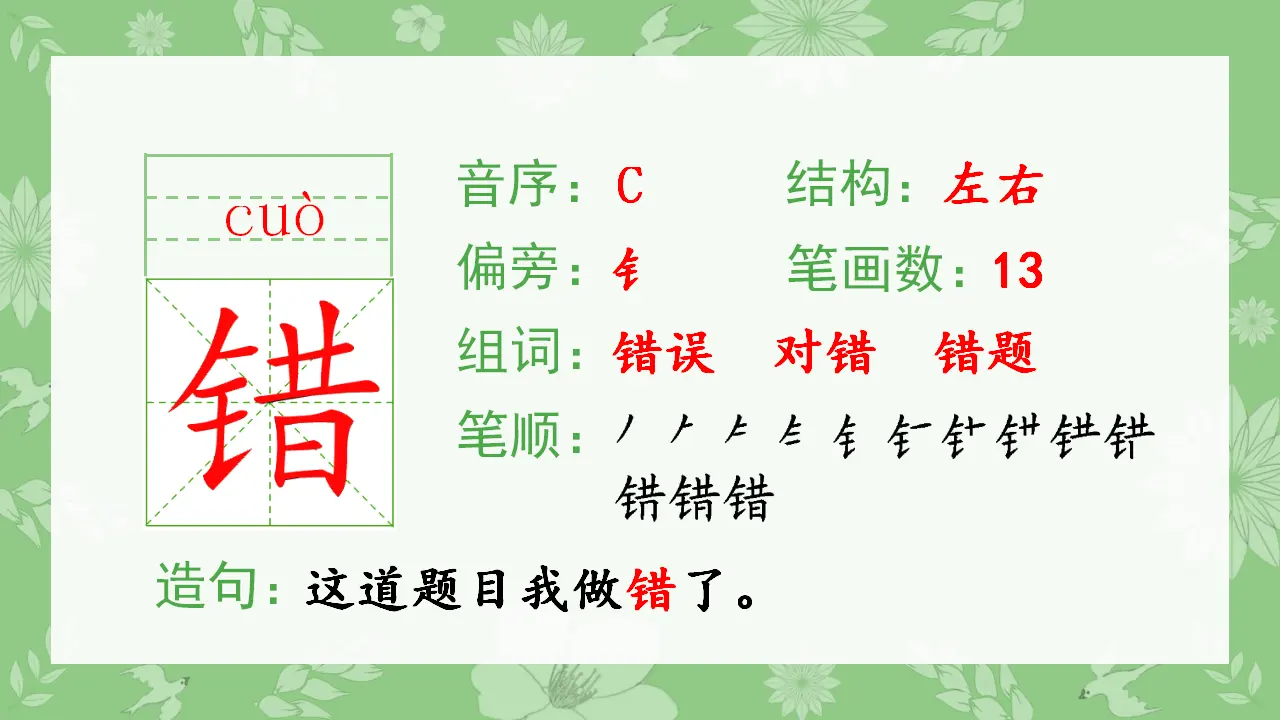 18.富饶的西沙群岛（课件4）_05.webp