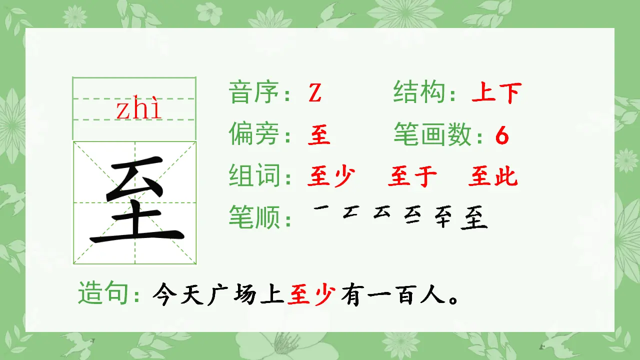 17.古诗三首（课件4）_04.webp