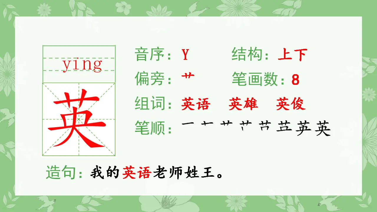 16.金色的草地（课件4）_03.webp