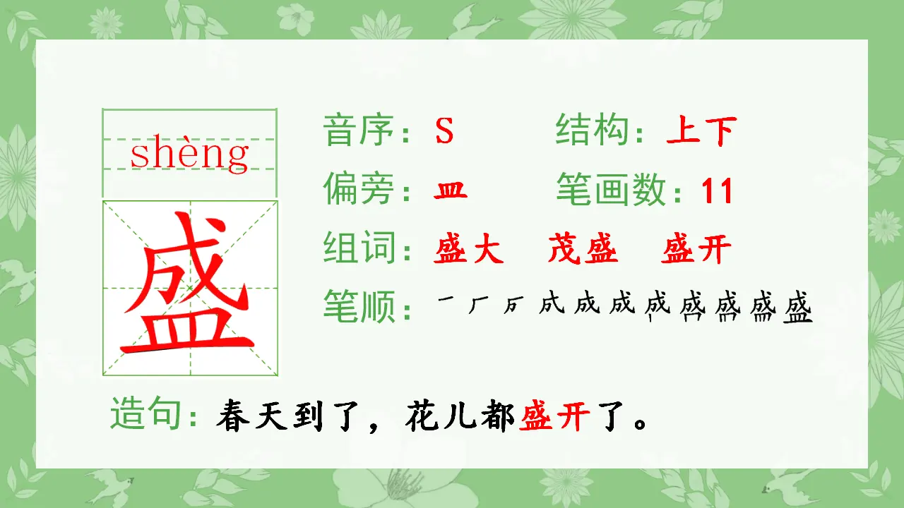 16.金色的草地（课件4）_04.webp