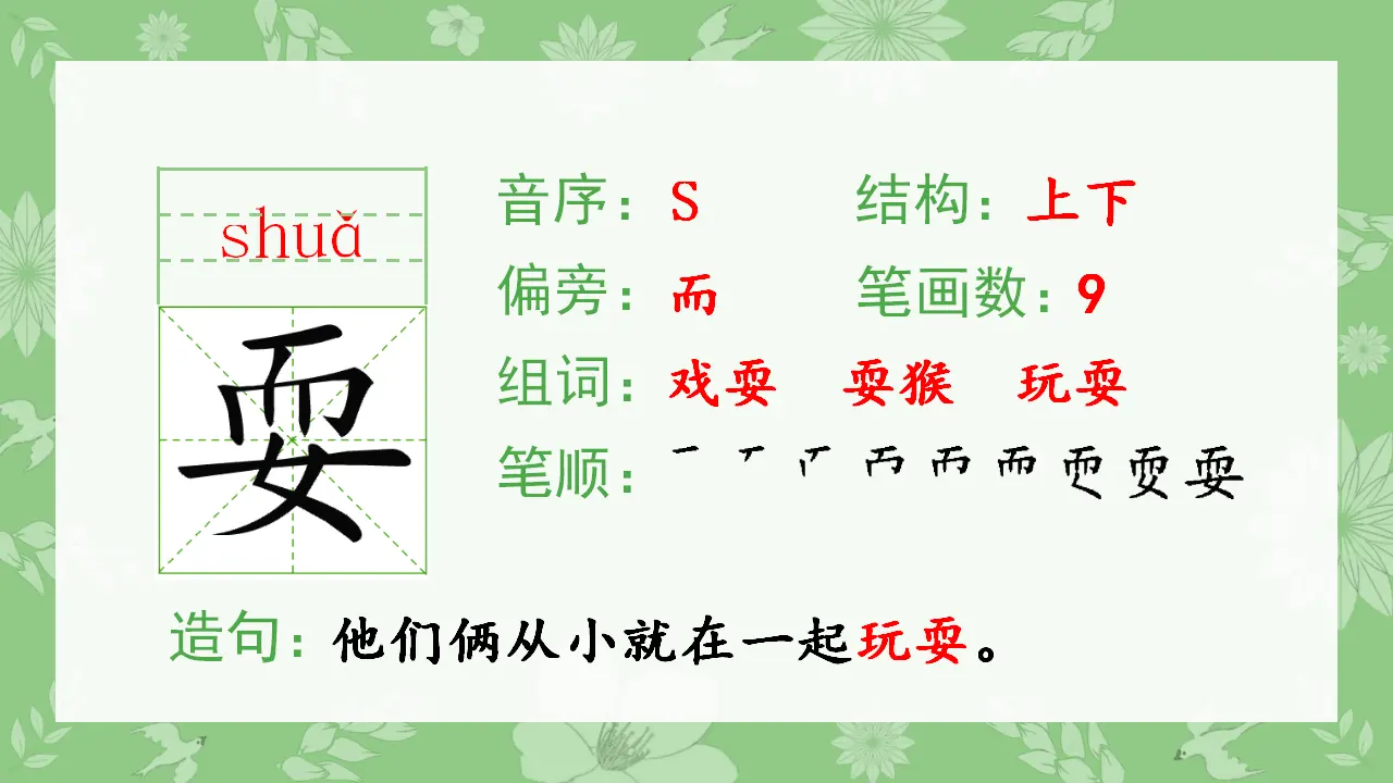 16.金色的草地（课件4）_05.webp