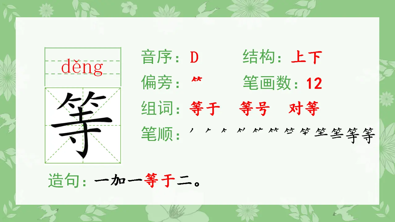 12.总也倒不了的老屋（课件4）_04.webp