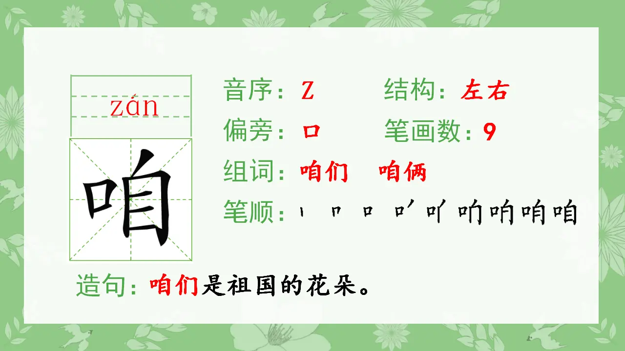 10.在牛肚子里旅行（课件4）_03.webp