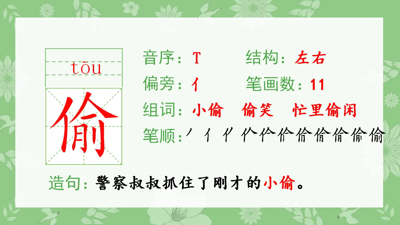 10.在牛肚子里旅行（课件4）_04.webp