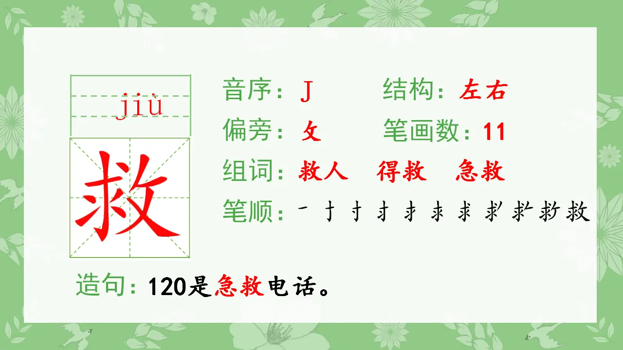 10.在牛肚子里旅行（课件4）_05.webp