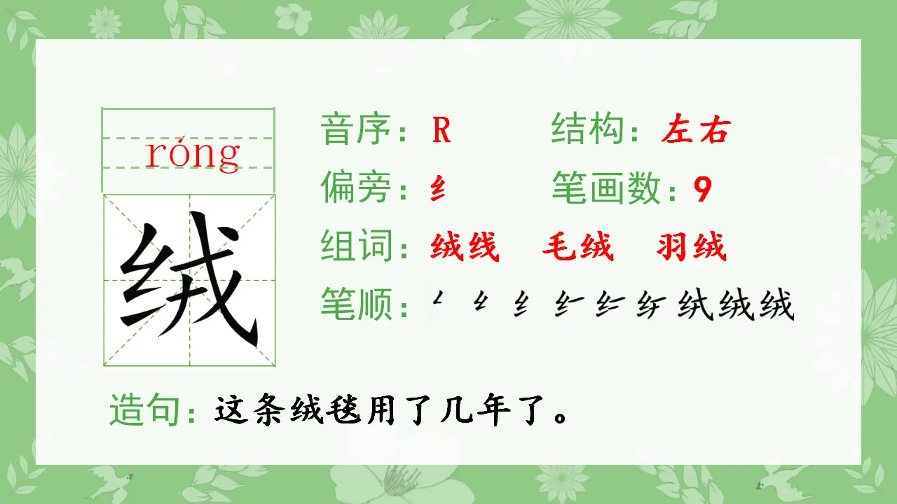 1.大青树下的小学（课件4）_03.webp
