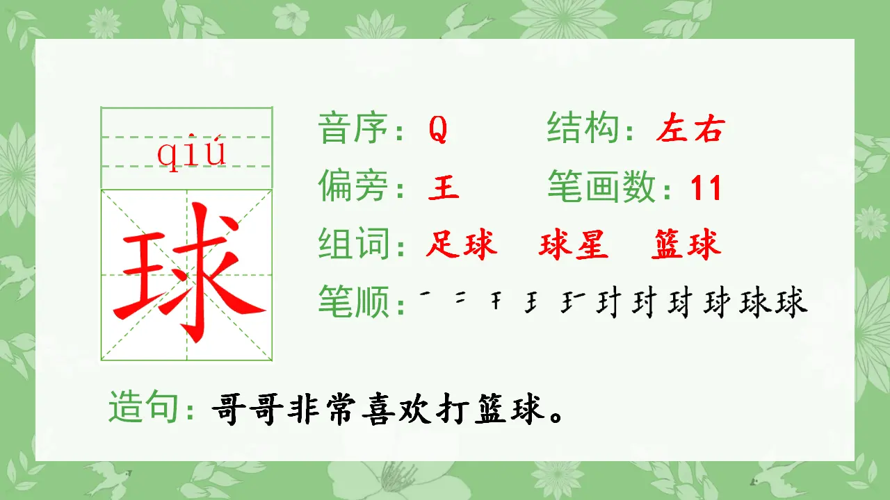 1.大青树下的小学（课件4）_04.webp