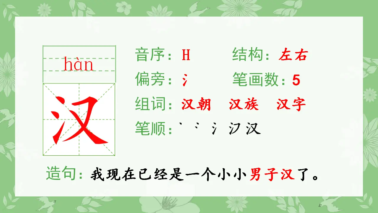 1.大青树下的小学（课件4）_05.webp