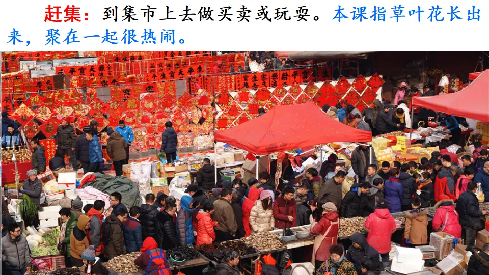 链接1：赶集（课件1）_01.webp