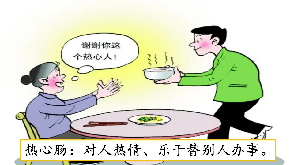 习作：身边那些有特点的人（课件1）_02.webp