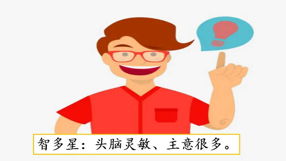 习作：身边那些有特点的人（课件1）_03.webp