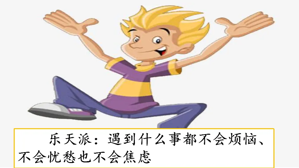 习作：身边那些有特点的人（课件1）_05.webp