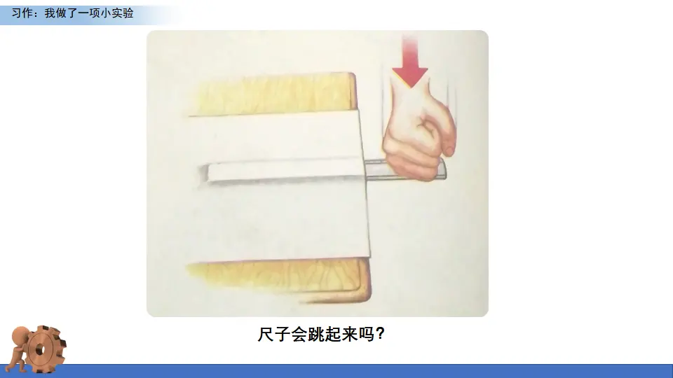 习作：我做了一项小实验（课件1）_02.webp