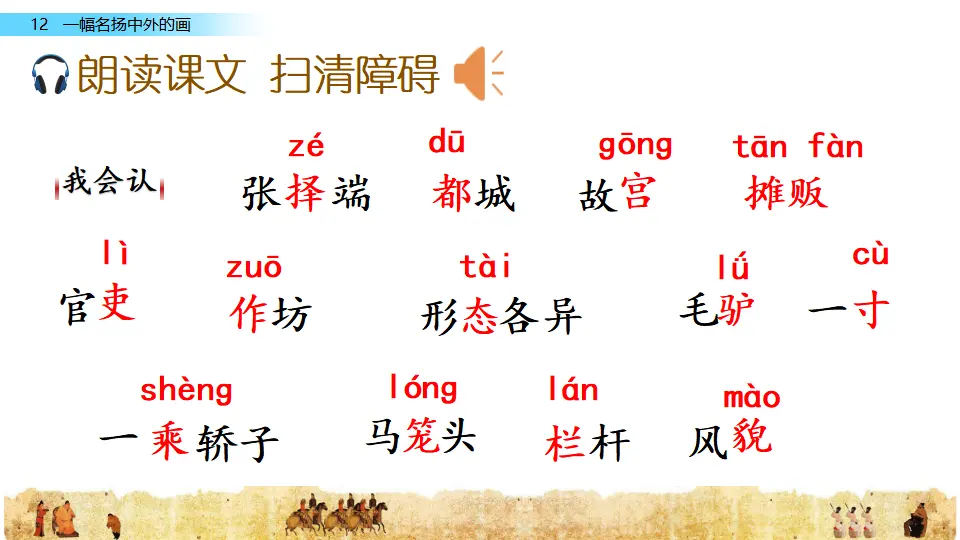 12 一幅名扬中外的画（课件1）_05.webp