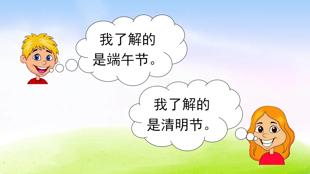 综合性学习：中华传统节日（课件2）_05.webp