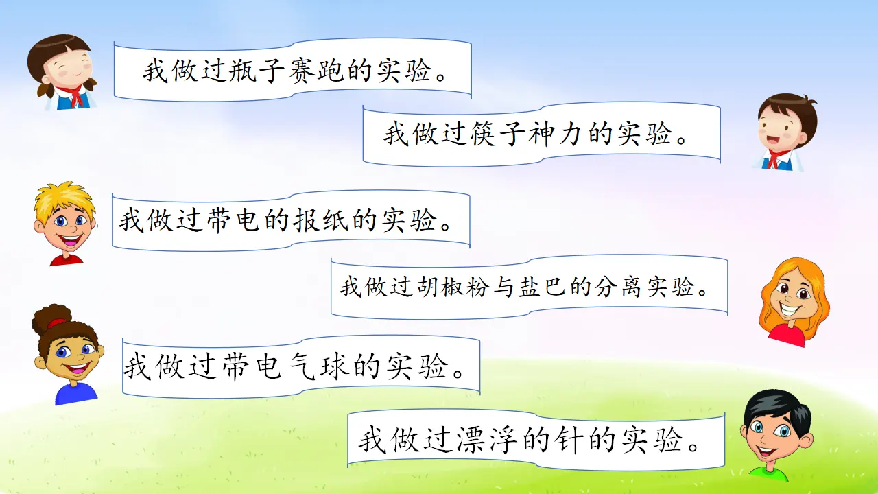 第四单元习作课件：我做了一项小实验（课件2）_03.webp