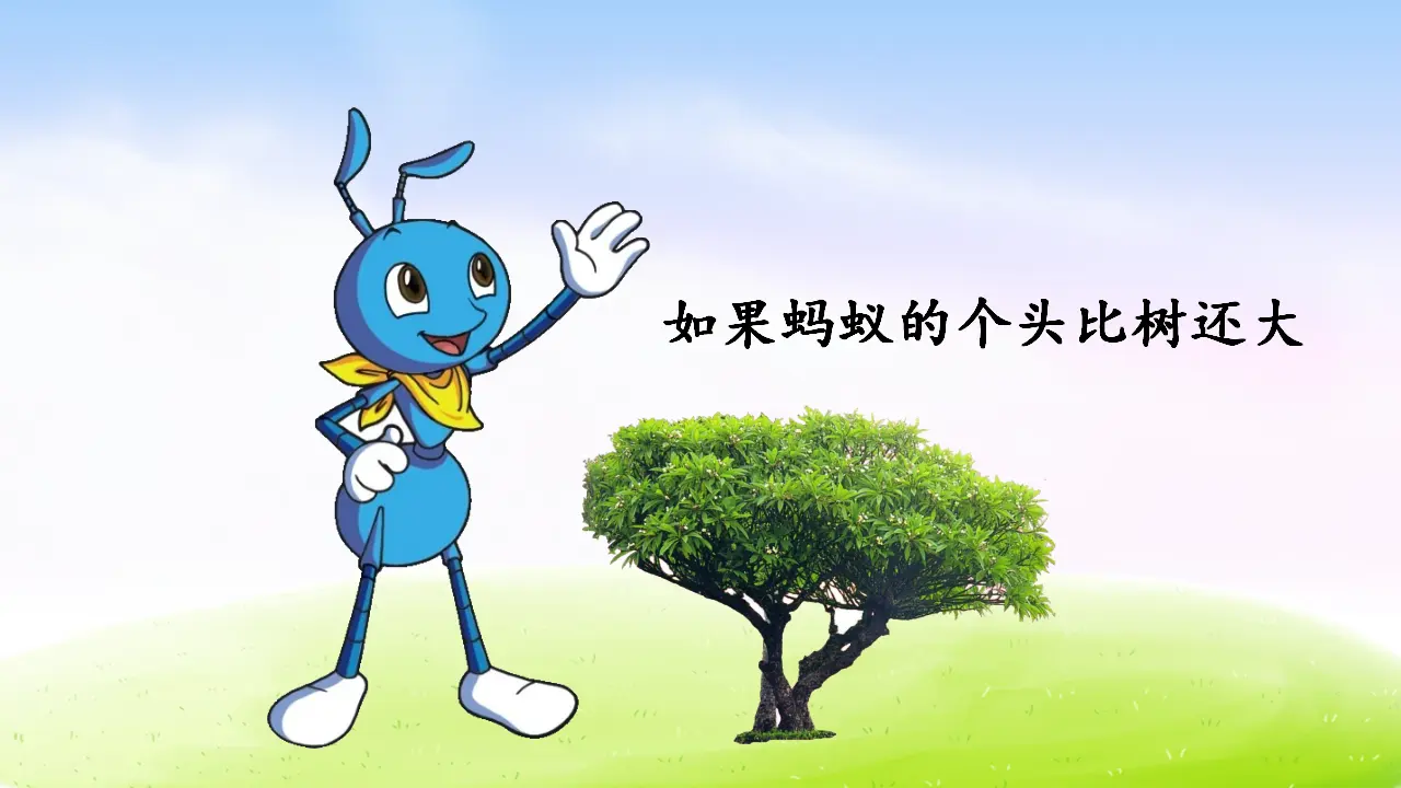 第八单元习作课件：这样想象真有趣（课件2）_03.webp