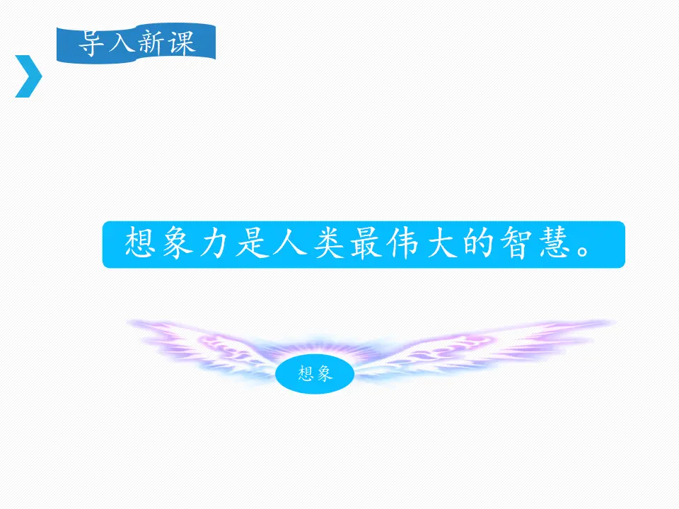第五单元习作课件：习作例文（课件2）_02.webp