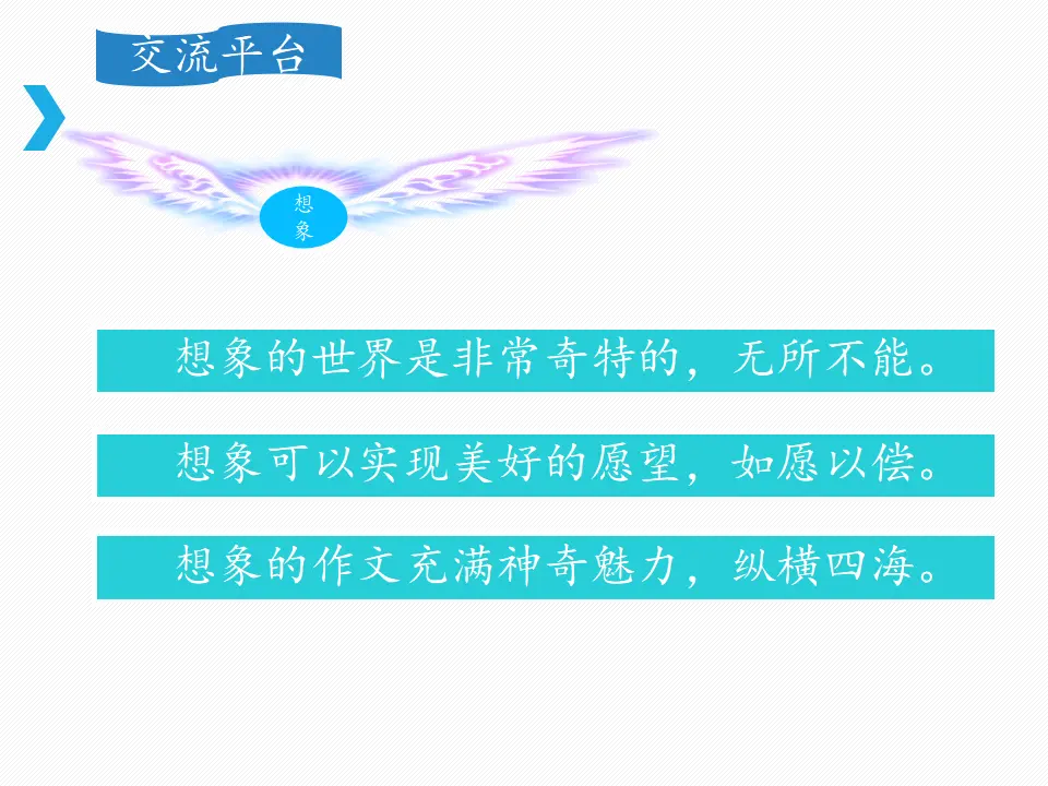 第五单元习作课件：习作例文（课件2）_04.webp