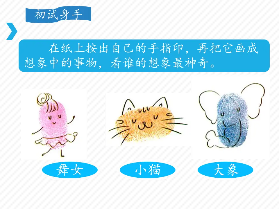 第五单元习作课件：习作例文（课件2）_05.webp