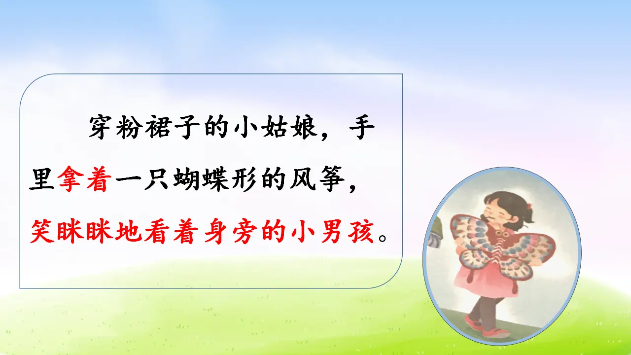 第二单元习作课件：看图画，写一写（课件2）_04.webp