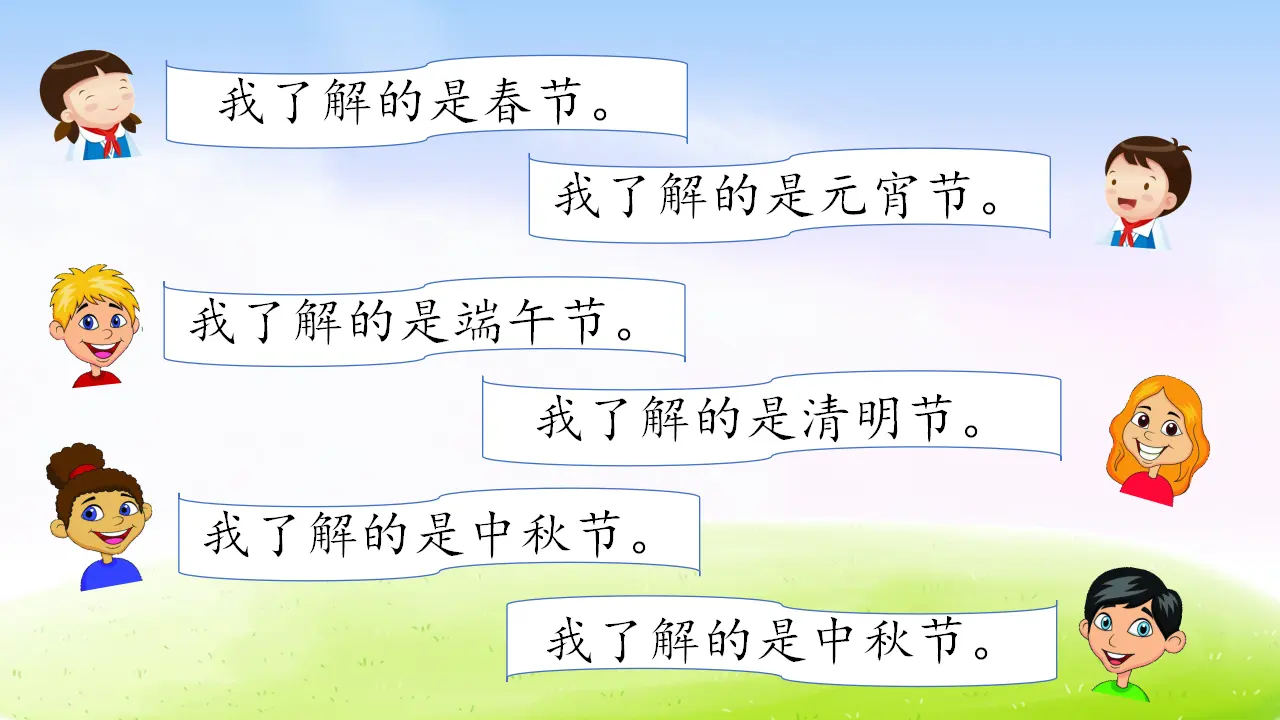 第三单元综合性学习及习作课件（课件2）_04.webp