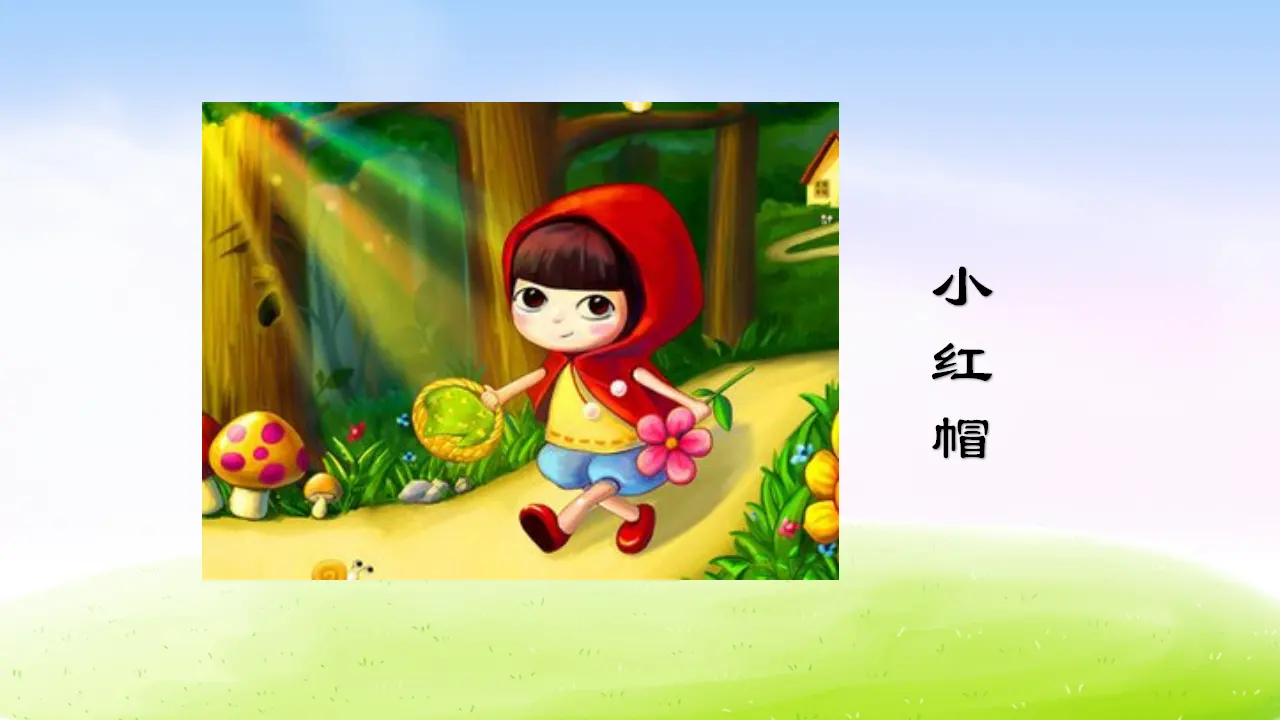 口语交际：趣味故事会（课件2）_04.webp