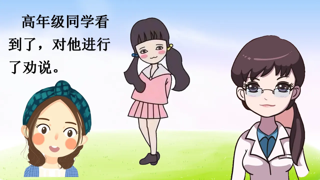 口语交际：劝说（课件2）_03.webp