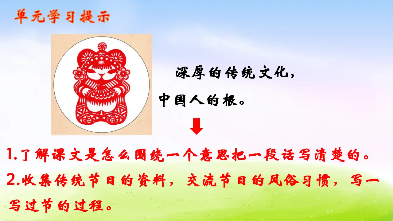 9 古诗三首（课件2）_01.webp